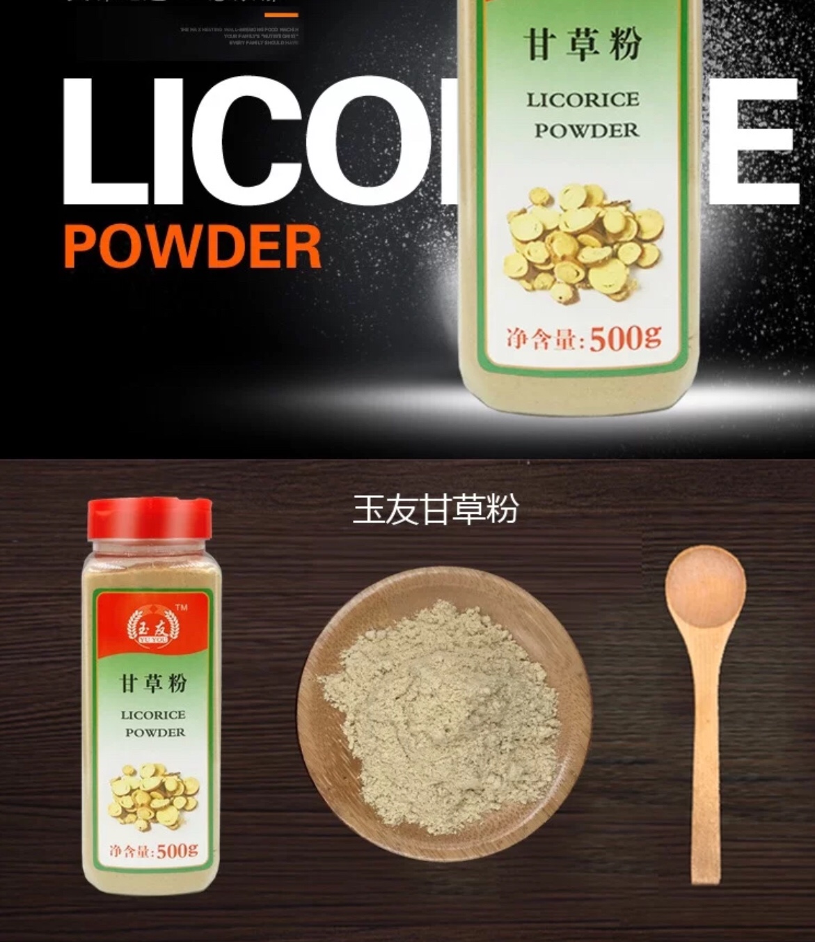 Licorice powder spices and herbs material 甘草粉 500g - 图3