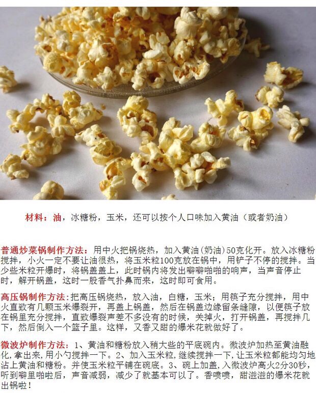 食用 蝶形爆米花爆裂玉米粒 corn grain Popcorn Raw corn 1000g - 图1