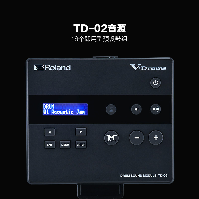  roland罗兰电子鼓