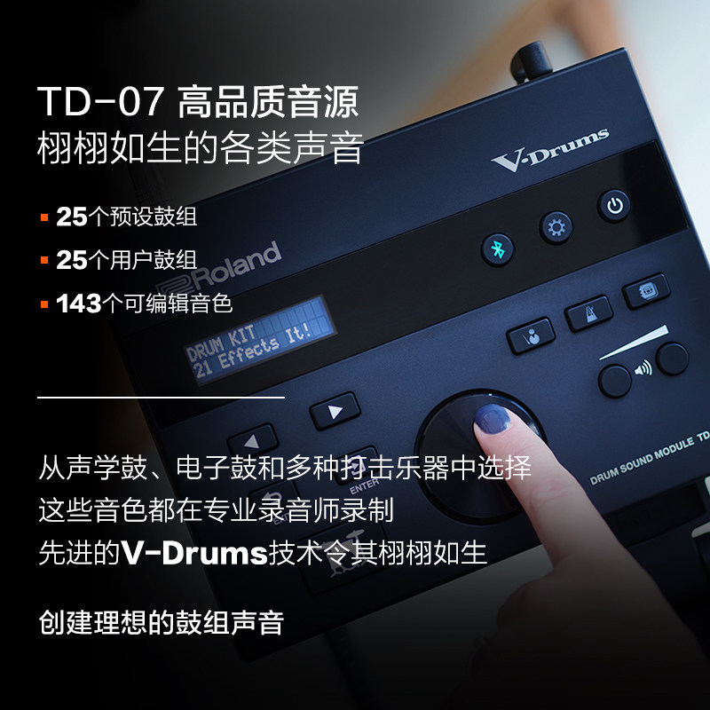 roland罗兰td-1dmk专业级套鼓 roland罗兰电子鼓