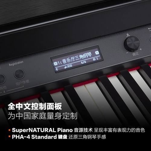 Roland罗兰 HP701电钢琴智能数码重锤88键家庭高端豪华立式钢琴-图1