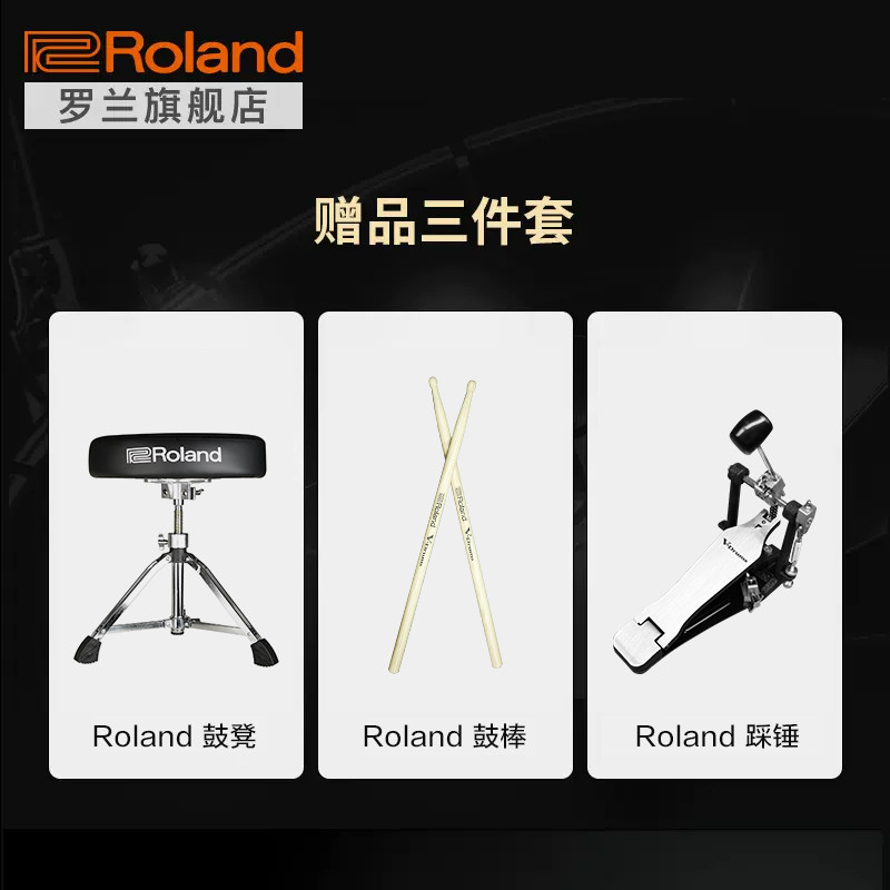 roland罗兰td-1kpx电子鼓架子鼓 roland罗兰电子鼓