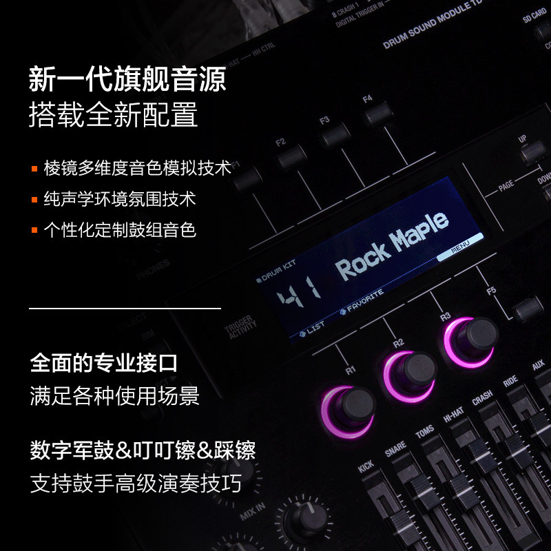 门店有售roland罗兰td-50k2架子鼓 roland罗兰电子鼓