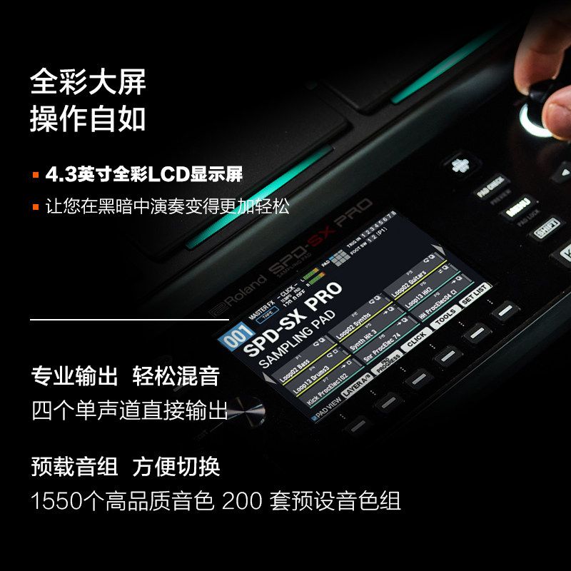 roland罗兰spd-sx pro打击电子鼓板 roland罗兰电子鼓