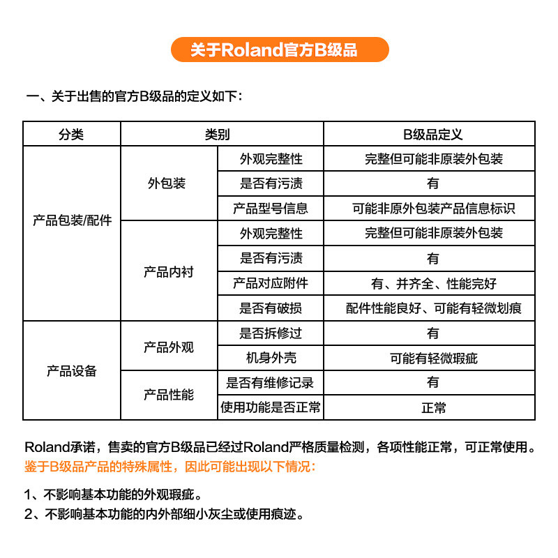  roland罗兰电子鼓