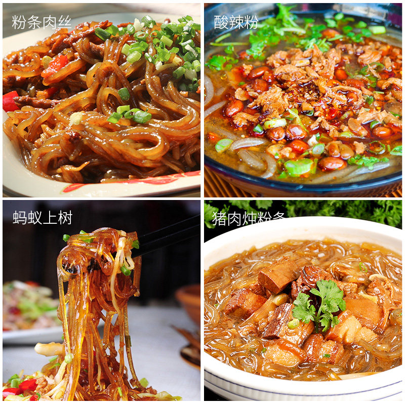 味妃红薯粉500g四川特产红薯粉条粉丝粗粉酸辣粉宽粉火锅粉食材,淘宝优惠券,粉丝福利购,淘宝优惠卷