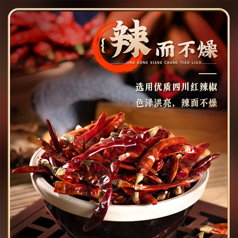 金宫香肠调料川味220g家用自制香肠腊肠烤肠干肠川味广味灌肠腌料,淘宝优惠券,粉丝福利购,淘宝优惠卷