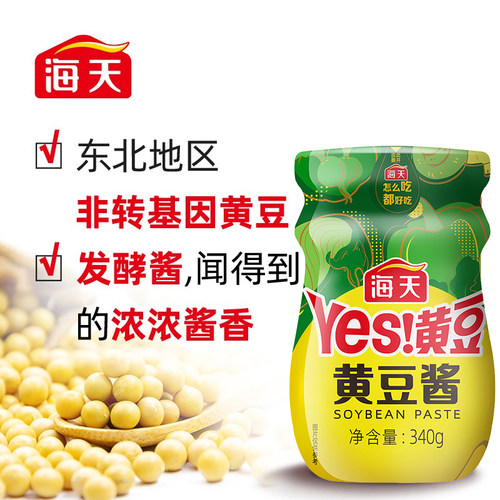 海天黄豆酱多选瓶装拌面酱炸酱面条酱料拌饭酱调料炒菜红烧料大酱 - 图1