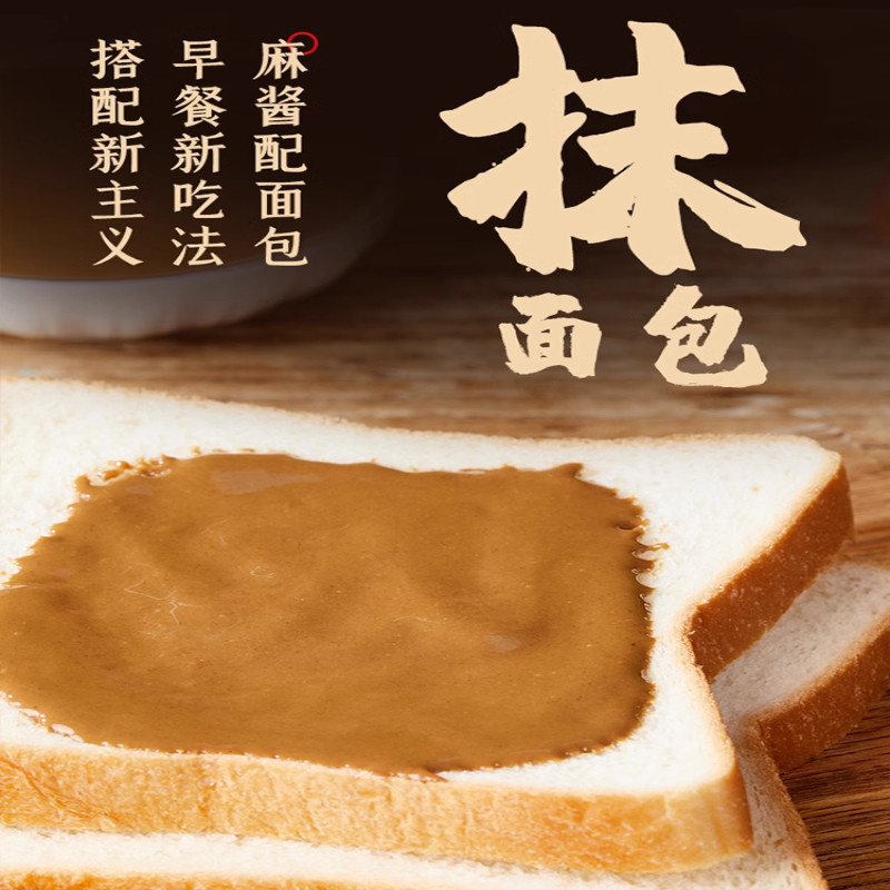 安享好物 安享B级芝麻花生酱-六必居芝麻花生酱 企标
