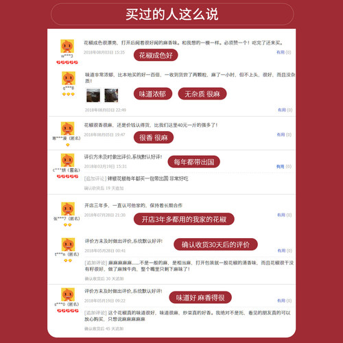 四川汉源花椒麻椒大红袍干红花椒粒食用特麻椒250g卤香料调料特产 - 图2