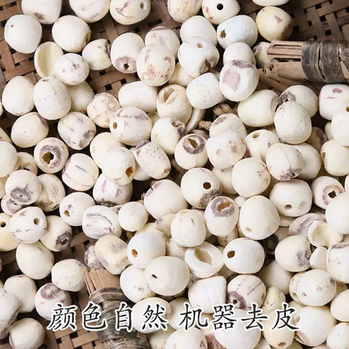 莲子干货250g去芯莲米白莲磨皮精选散装无芯白莲子莲子银耳百合羹 - 图2