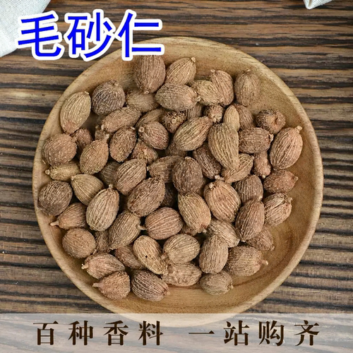 毛砂仁50g香砂仁阳春砂仁 春沙仁 壳砂仁果 香料卤料配方火锅香料 - 图2