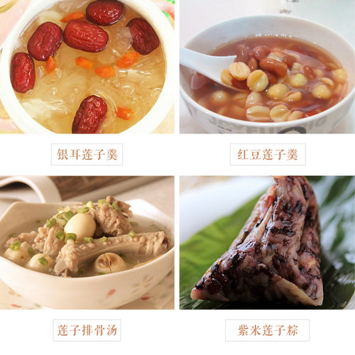莲子干货250g去芯莲米白莲磨皮精选散装无芯白莲子莲子银耳百合羹 - 图3