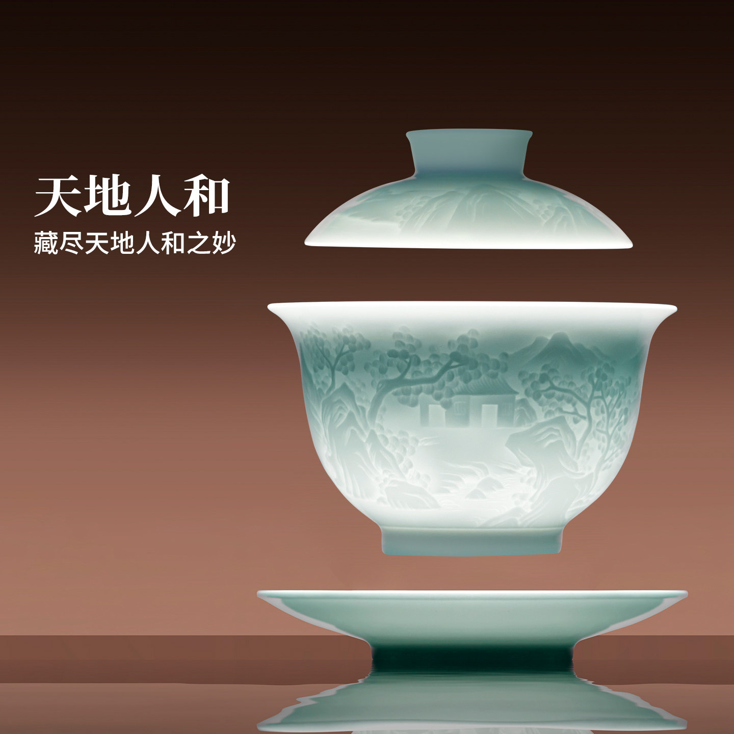 景德镇官方陶瓷浮雕三才盖碗中式家用泡茶长辈茶具套组送礼物节日,淘宝优惠券,粉丝福利购,淘宝优惠卷