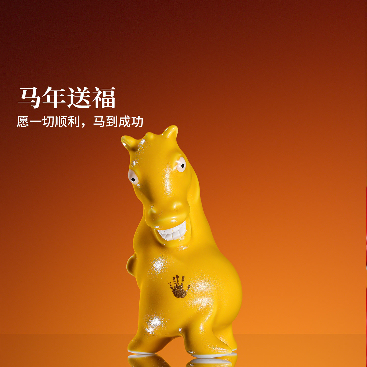 景德镇官方手工陶瓷小马摆件礼盒客厅玄关桌面装饰马年送礼礼物,淘宝优惠券,粉丝福利购,淘宝优惠卷