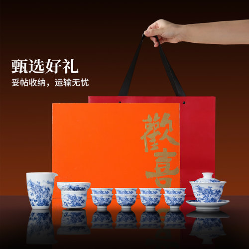 景德镇官方陶瓷青花功夫茶具套装家用中式泡茶碗茶杯公道杯礼盒装 - 图0