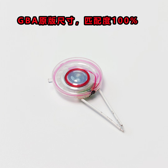 Gba speaker high quality nintendo speaker