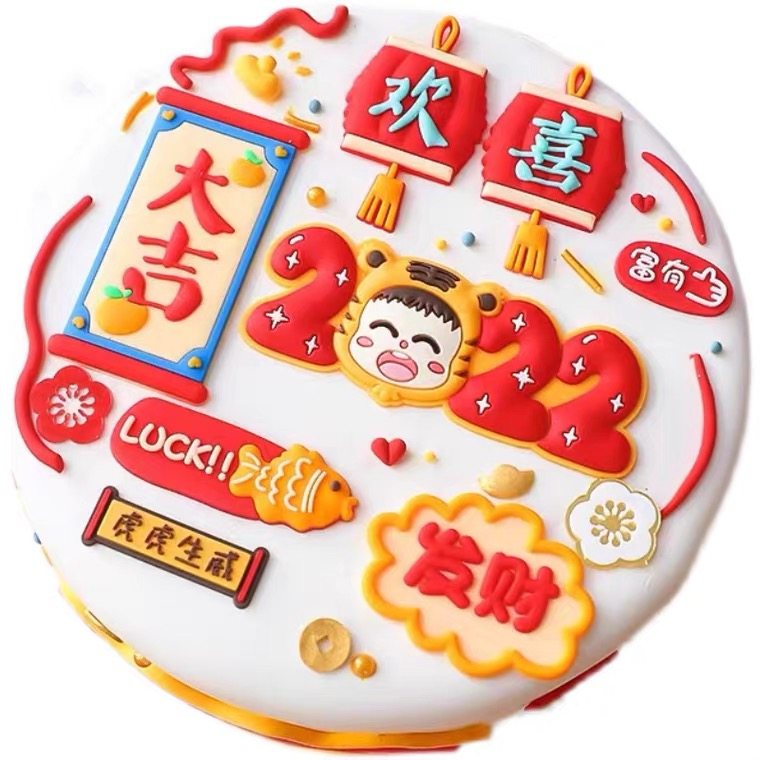 2022年新年蛋糕装饰品摆件虎年跨年元旦老虎插件插牌春节插卡插件
