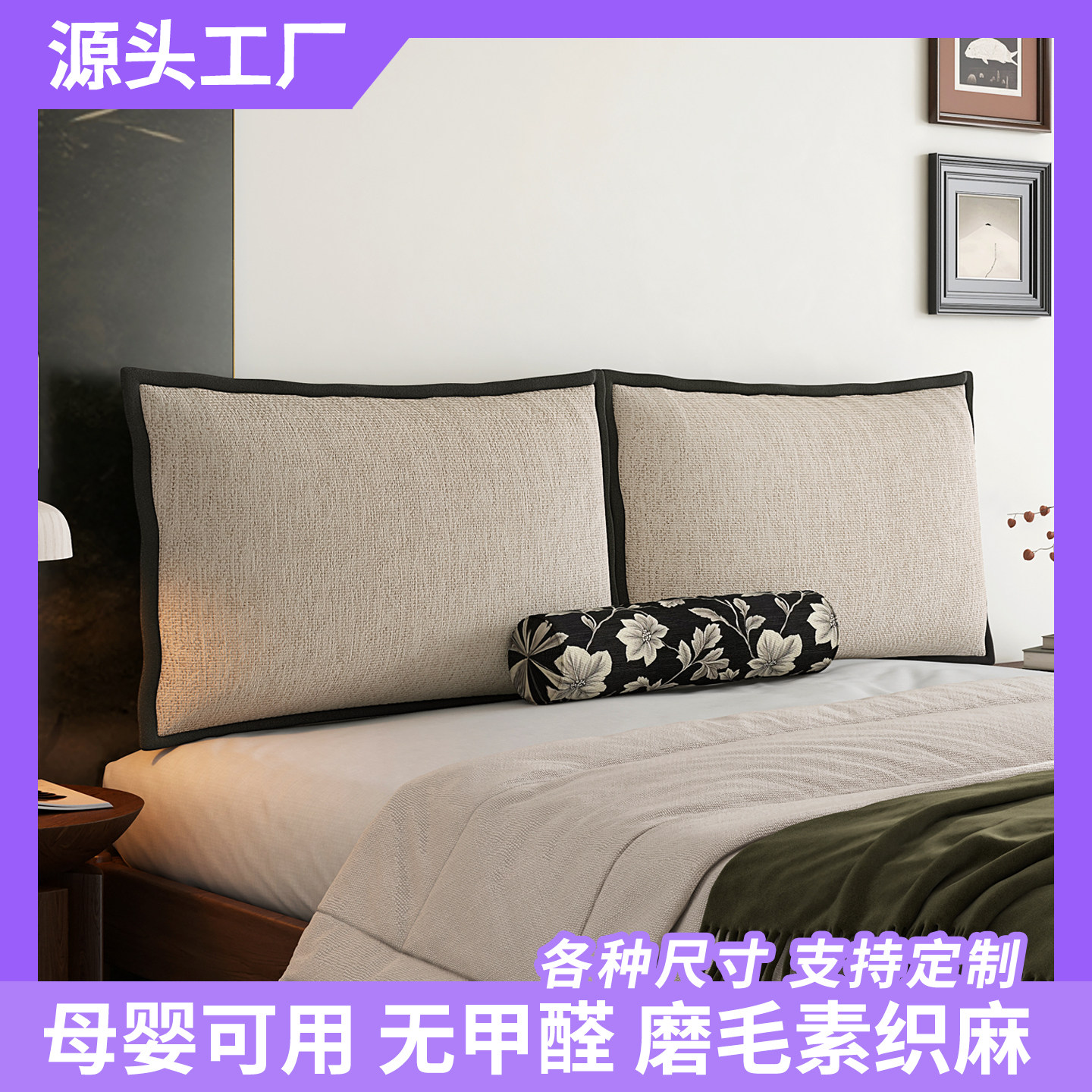 床头软包靠背榻榻米靠垫床上靠枕新中式民宿客栈靠背垫防撞软垫,淘宝优惠券,粉丝福利购,淘宝优惠卷