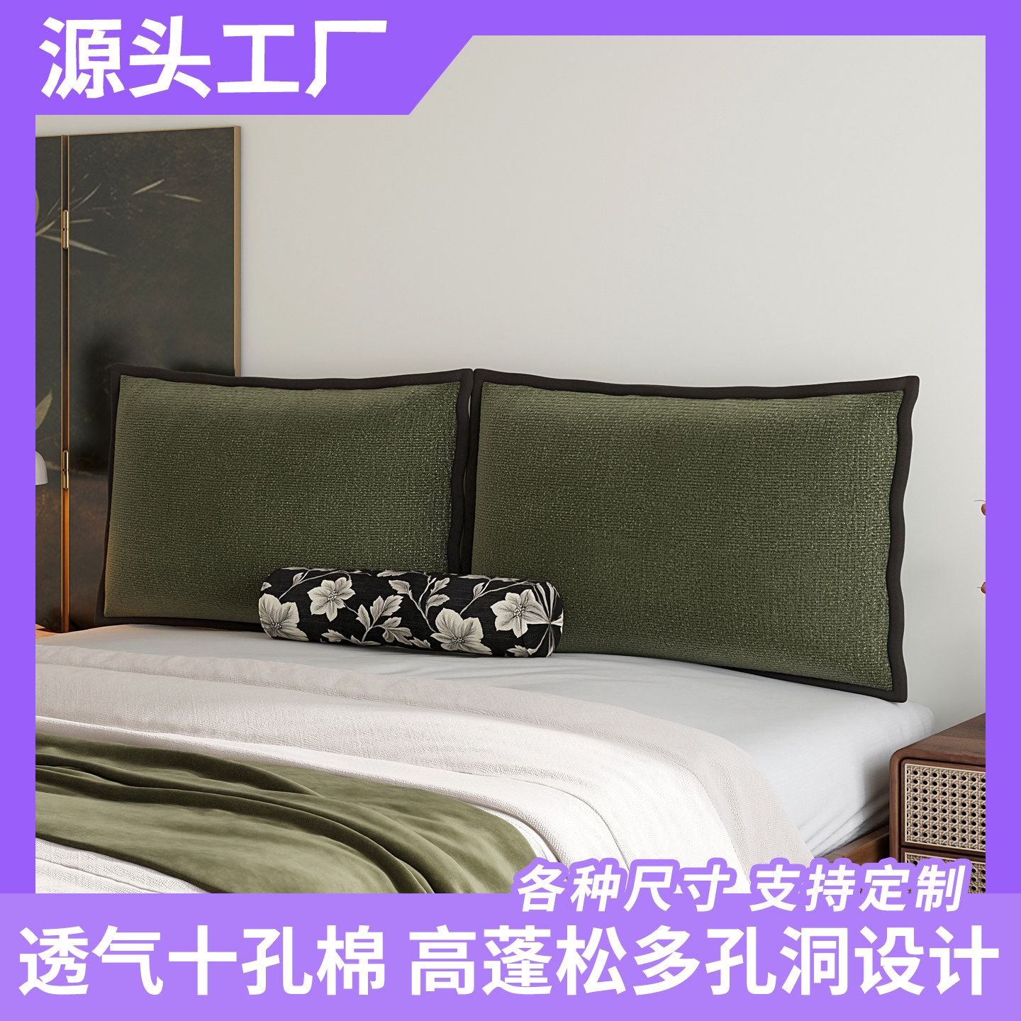 床头软包靠背榻榻米靠垫床上靠枕新中式民宿客栈靠背垫防撞软垫,淘宝优惠券,粉丝福利购,淘宝优惠卷