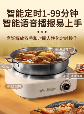 智乐雅凹面电磁炉大功率猛火灶