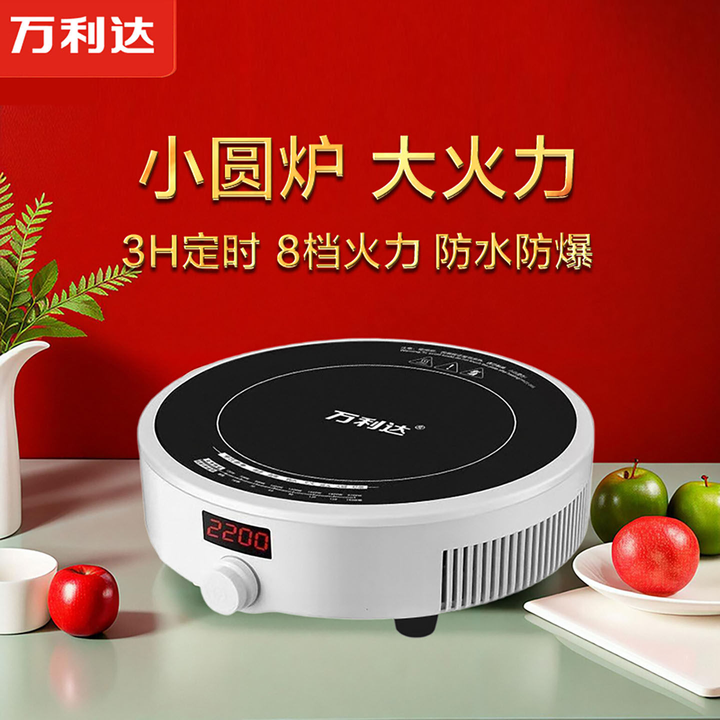万利达电磁炉圆形迷你家用节能小型智能新款多功能炒菜火锅电池炉,淘宝优惠券,粉丝福利购,淘宝优惠卷