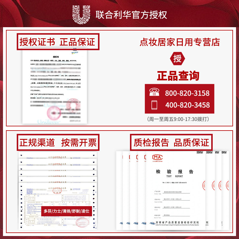  点妆居家日用身体乳液