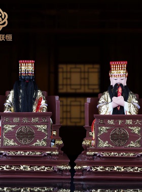 16寸十殿阎王神像道家地府神明镇宅摆件阎罗天子神像五殿阎罗王