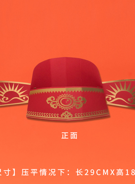 中秋博饼状元帽子道具成人儿童通用纸制烫金工艺财神中式金榜题名