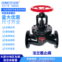 Cast iron cut-off valve J41T-16 flange high temperature steam heat supply heat valve DN100 50 65 80150