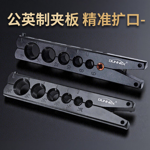 铜管扩管器双夹板偏心手动扩口器万能扩孔器空调铜管扩喇叭口工具 - 图2