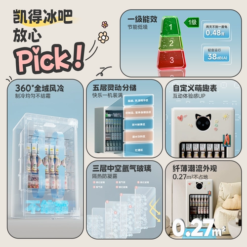 Откровенный кайд модный ледяной батон