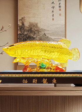 中式招财龙鱼树脂摆件招财转运