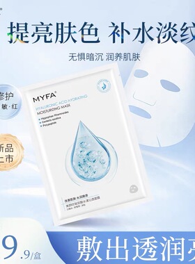 美颜坊玻尿酸补水提亮面膜