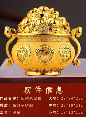 聚宝盆摆件装饰品沙金色入户玄关客厅店铺招财聚财家居实用开业