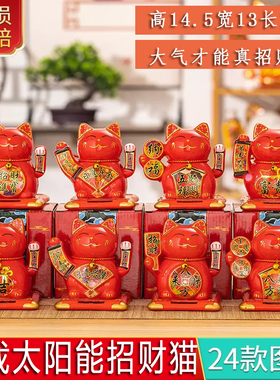 车载太阳能招财猫摆件免充电招财