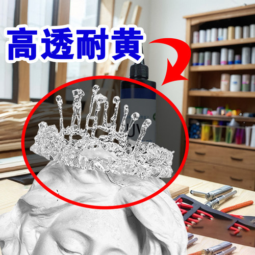卡速特UV胶稠无味掐丝热缩片材料手工diy水晶滴胶uv固化树脂胶 - 图0