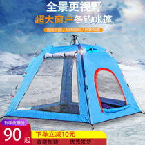 Double layer plus cotton winter fishing cotton tents Outdoor Tourism fishing Anti-cold and warm automatic speed opening portable thickened ice fishing house