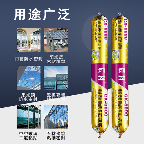 辰科995中性硅酮结构胶石材工程门窗密封阳光房幕墙玻璃胶耐候胶 - 图1
