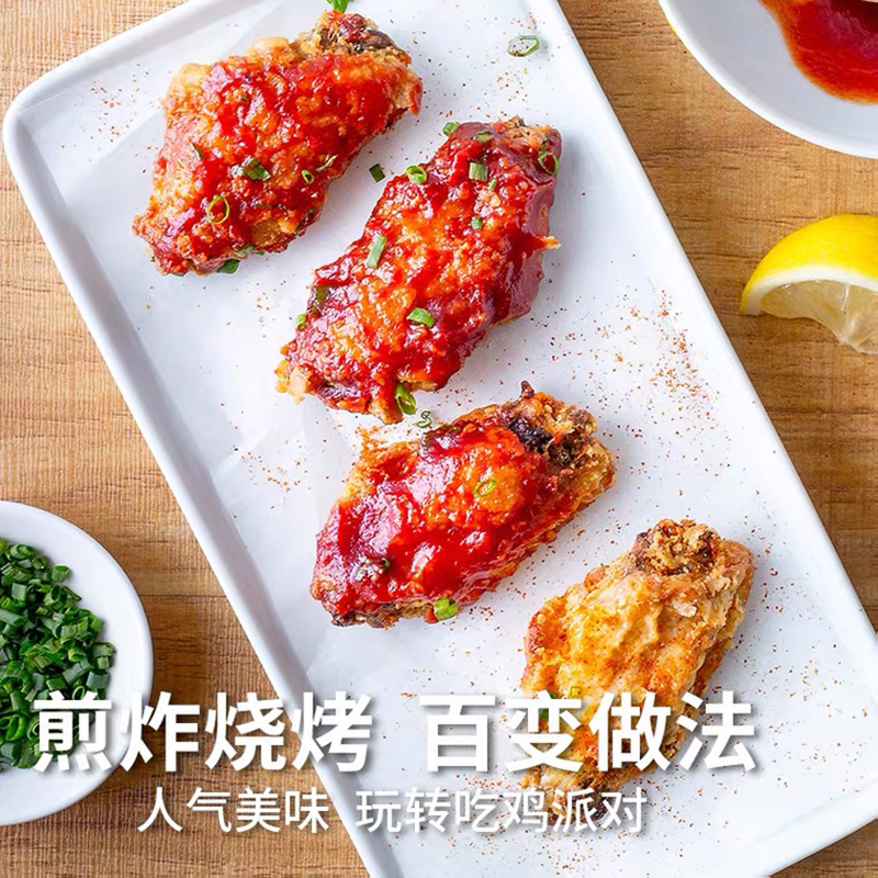 太阳谷鸡翅中新鲜冷冻烧烤半成品食材鸡中翅生鲜炸锅可乐鸡翅-图3