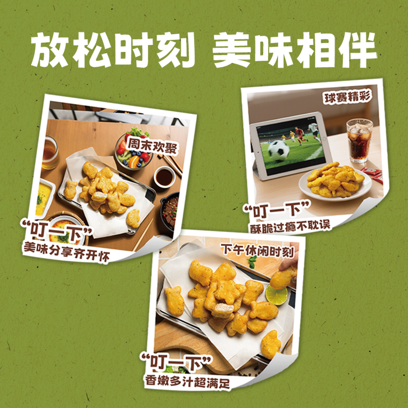 太阳谷黑椒鸡块麦乐黑椒鸡块儿童早餐空气炸锅半成品食材200g/袋,淘宝优惠券,粉丝福利购,淘宝优惠卷