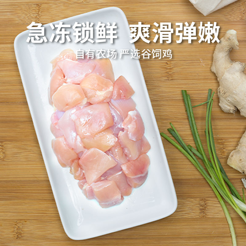 太阳谷腿肉丁冷冻鸡肉辣子去皮鸡腿肉丁谷饲-图2