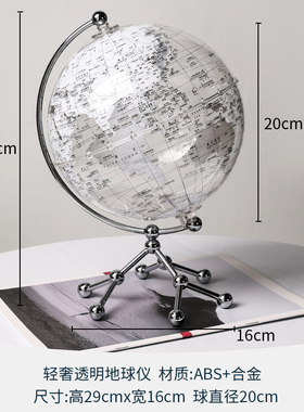 创意透明地球仪摆件轻奢高档客厅电视柜办公室桌面书房家居装饰品