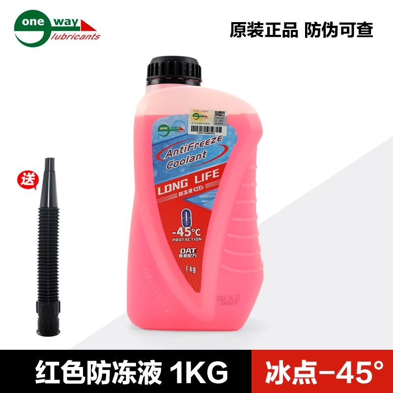 万威防冻液摩托车发动机水箱冷却液有机四季长效型冰点-45沸点134,淘宝优惠券,粉丝福利购,淘宝优惠卷