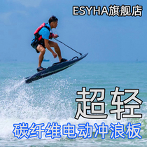 ESYHA Carbon fiber Athletic Electric Surfboard Sport High Speed Power Jet Water Stand-up Slip Water Pedal