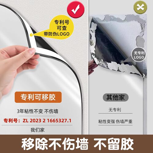 明航 哑光白板墙贴磁吸家用教学可移除不伤墙儿童画板墙面涂鸦磁力面板珐琅板加厚软小黑板展示板写字板可擦 - 图0
