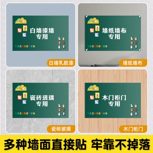 明航 黑板家用儿童墙贴磁性教学贴纸磁吸墙面画板可移除不伤墙磁贴磁力贴软白板宝宝涂鸦学习可擦写小写字板 - 图0