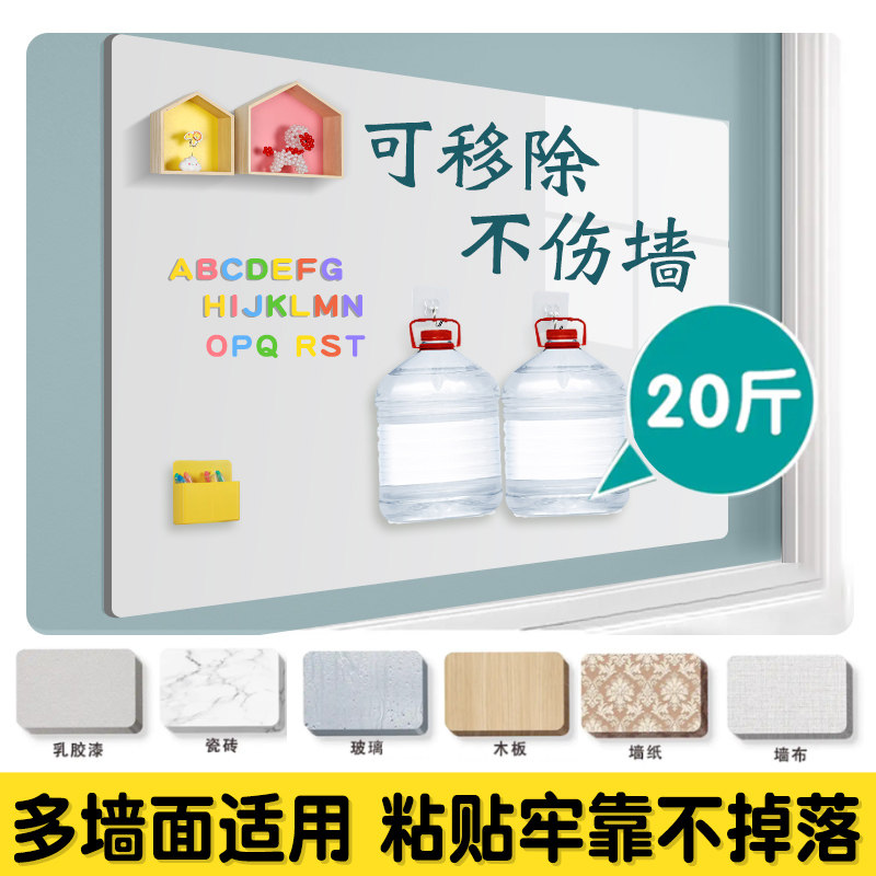 白板墙贴家用儿童磁性不伤墙磁吸涂鸦墙贴纸可移除自粘软黑板墙贴可擦磁力白板贴画画墙教学写字板画板可定制,淘宝优惠券,粉丝福利购,淘宝优惠卷