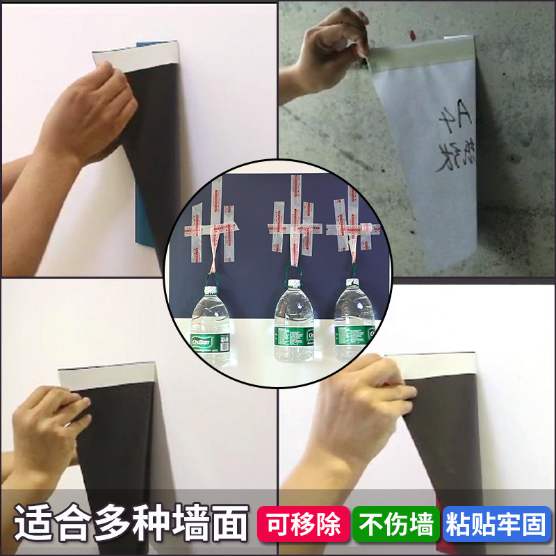 白板墙贴可移除不伤墙黑板磁性软白板家用儿童磁铁写字板贴纸可擦写挂式教学会议培训办公白班画板小涂鸦贴墙