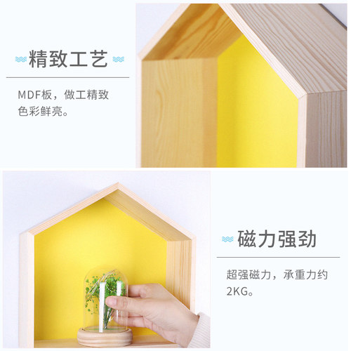 明航 磁性房子置物收纳盒免钉免胶磁吸黑板白板墙贴装饰磁力办公家用墙面吸纳磁铁盒 - 图1